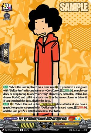 Very "Big" Elementary Schooler, Dekka-kun (Upper Body) Common  (DZ-SS05/069EN)