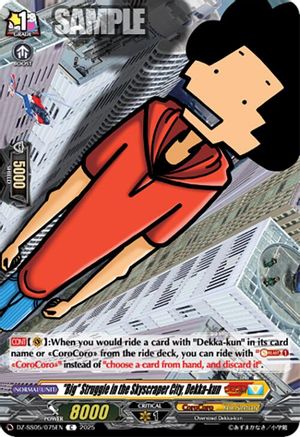 "Big" Struggle in the Skyscraper City, Dekka-kun Common  (DZ-SS05/075EN)