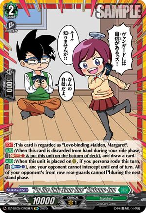 "I'm the Only Sane One" Matomo-kun (CR) CR  (DZ-SS05/CR09EN)
