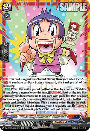"Class King Yamazaki" Yamazaki (CR) CR  (DZ-SS05/CR16EN)
