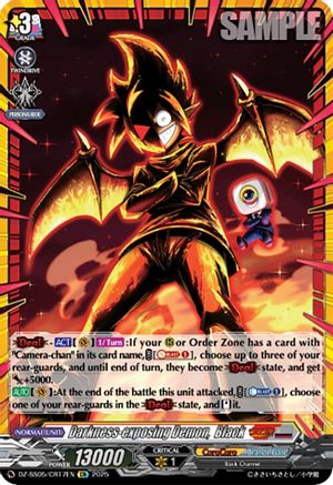 Darkness-exposing Demon,  Black (CR) CR  (DZ-SS05/CR17EN)