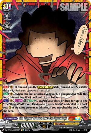 The "Biggest" MC Ever, Dekka-kun (Upper Body) (CR) CR  (DZ-SS05/CR19EN)