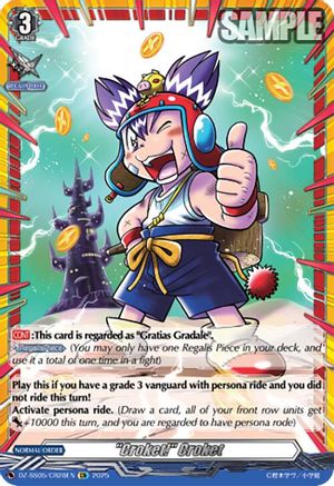 "Croket!" Croket (CR) CR  (DZ-SS05/CR28EN)