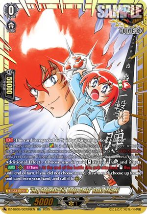 "Fiery Dodgeball Girl, Dodge Danko" Danko Ichigeki (GCR) GCR  (DZ-SS05/GCR26EN)