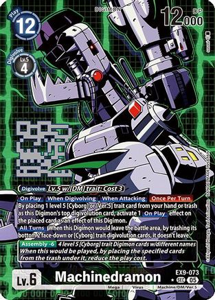 Machinedramon (Alternate Art)  (EX9-073) [Versus Monsters] Foil