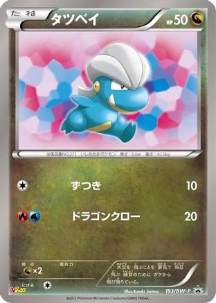 Bagon 193/BW-P [BWP Promotional cards] (Japanese)