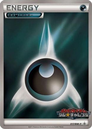 Basic Darkness Energy 017/BW-P [BWP Promotional cards] Holofoil (Japanese)