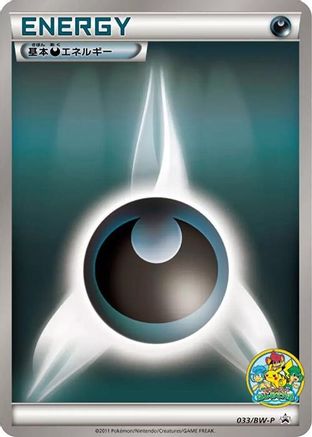 Basic Darkness Energy 033/BW-P [BWP Promotional cards] (Japanese)