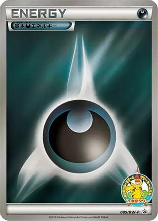 Basic Darkness Energy 089/BW-P [BWP Promotional cards] Holofoil (Japanese)