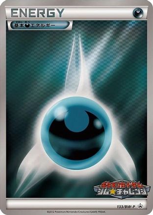 Basic Darkness Energy 133/BW-P [BWP Promotional cards] Holofoil (Japanese)