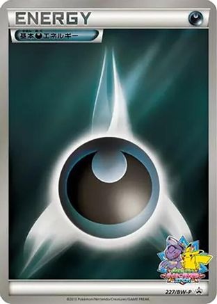 Basic Darkness Energy 227/BW-P [BWP Promotional cards] Holofoil (Japanese)