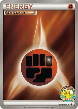 Basic Fighting Energy 088/BW-P [BWP Promotional cards] Holofoil (Japanese)