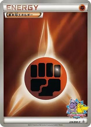 Basic Fighting Energy 226/BW-P [BWP Promotional cards] Holofoil (Japanese)