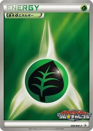Basic Grass Energy 099/BW-P [BWP Promotional cards] Holofoil (Japanese)