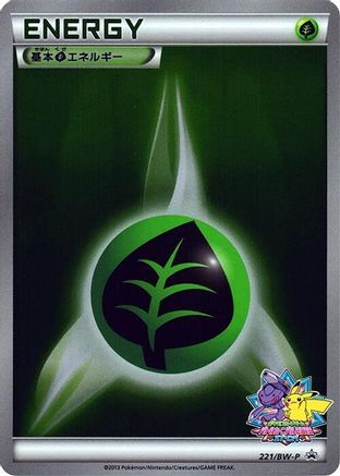Basic Grass Energy 221/BW-P [BWP Promotional cards] Holofoil (Japanese)