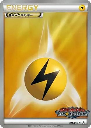 Basic Lightning Energy 015/BW-P [BWP Promotional cards] Holofoil (Japanese)