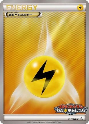 Basic Lightning Energy 131/BW-P [BWP Promotional cards] Holofoil (Japanese)