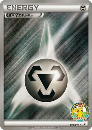 Basic Metal Energy 090/BW-P [BWP Promotional cards] Holofoil (Japanese)