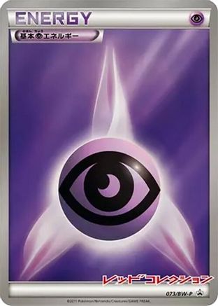 Basic Psychic Energy 073/BW-P [BWP Promotional cards] Holofoil (Japanese)