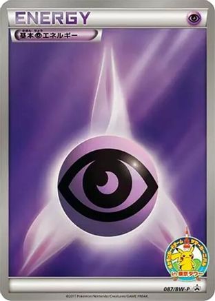 Basic Psychic Energy 087/BW-P [BWP Promotional cards] Holofoil (Japanese)