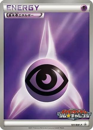 Basic Psychic Energy 101/BW-P [BWP Promotional cards] Holofoil (Japanese)