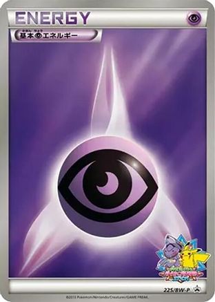 Basic Psychic Energy 225/BW-P [BWP Promotional cards] Holofoil (Japanese)