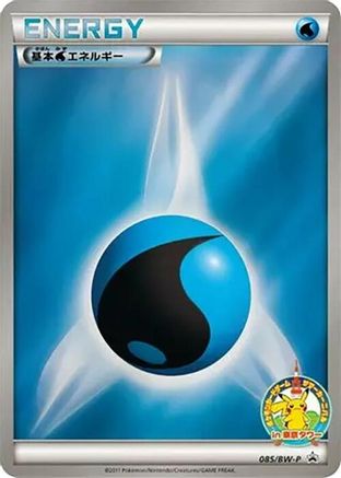 Basic Water Energy 085/BW-P [BWP Promotional cards] Holofoil (Japanese)
