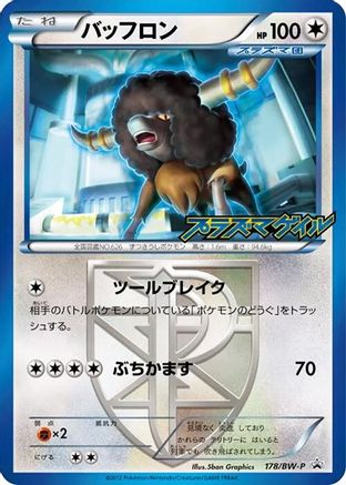 Bouffalant Team Plasma 178/BW-P [BWP Promotional cards] Holofoil (Japanese)