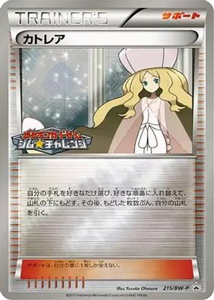 Caitlin 215/BW-P [BWP Promotional cards] Holofoil (Japanese)