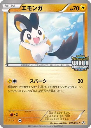Emolga 025/BW-P [BWP Promotional cards] (Japanese)
