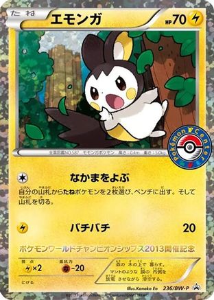 Emolga 236/BW-P [BWP Promotional cards] Holofoil (Japanese)