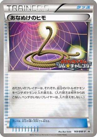 Escape Rope 169/BW-P [BWP Promotional cards] Holofoil (Japanese)