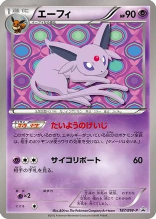 Espeon 187/BW-P [BWP Promotional cards] (Japanese)