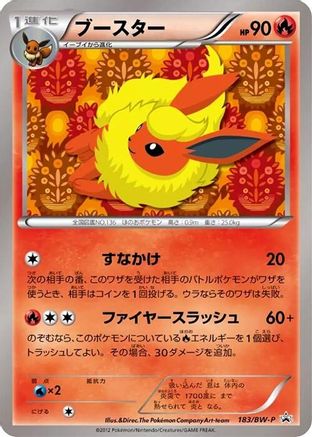 Flareon 183/BW-P [BWP Promotional cards] (Japanese)