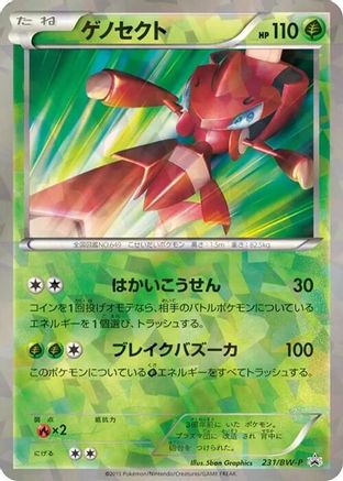 Genesect 231/BW-P [BWP Promotional cards] Holofoil (Japanese)