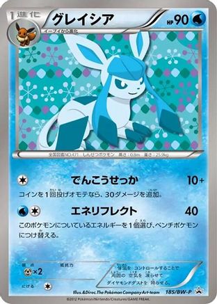 Glaceon 185/BW-P [BWP Promotional cards] (Japanese)