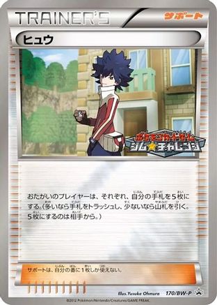 Hugh 170/BW-P [BWP Promotional cards] Holofoil (Japanese)