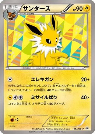 Jolteon 186/BW-P [BWP Promotional cards] (Japanese)