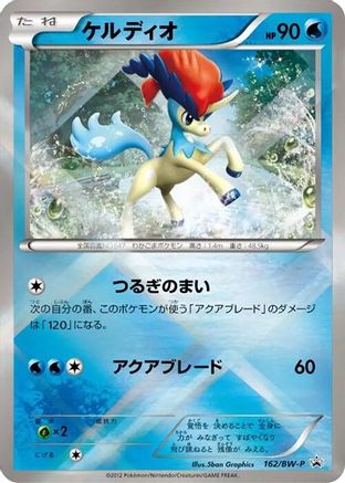 Keldeo 162/BW-P [BWP Promotional cards] Holofoil (Japanese)