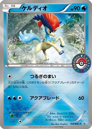 Keldeo 164/BW-P [BWP Promotional cards] Holofoil (Japanese)