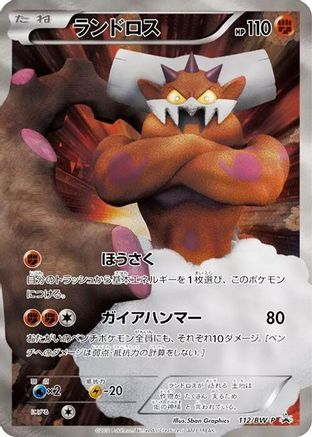 Landorus 112/BW-P [BWP Promotional cards] Holofoil (Japanese)