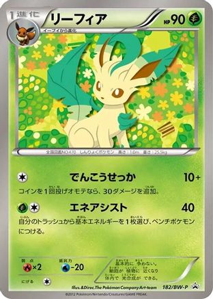 Leafeon 182/BW-P [BWP Promotional cards] (Japanese)