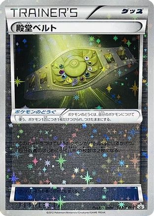 Palace Belt 153/BW-P [BWP Promotional cards] Holofoil (Japanese)