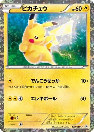 Pikachu 108/BW-P [BWP Promotional cards] Holofoil (Japanese)