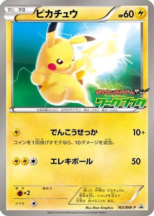 Pikachu 163/BW-P [BWP Promotional cards] (Japanese)
