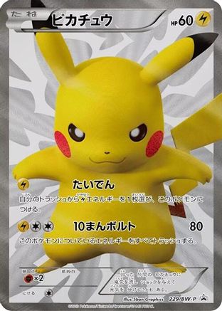 Pikachu 229/BW-P [BWP Promotional cards] Holofoil (Japanese)
