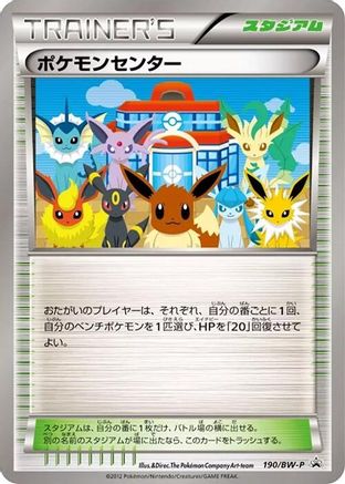 Pokemon Center 190/BW-P [BWP Promotional cards] (Japanese)