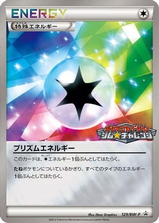 Prism Energy 129/BW-P [BWP Promotional cards] Holofoil (Japanese)