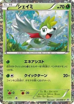Shaymin 233/BW-P [BWP Promotional cards] Holofoil (Japanese)