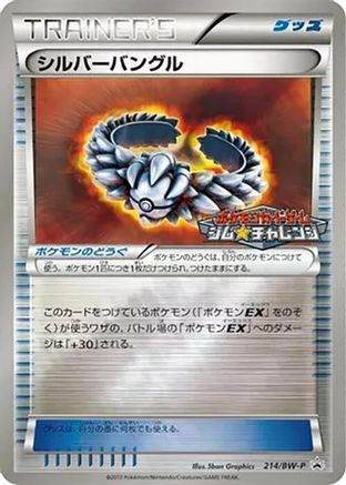 Silver Bangle 214/BW-P [BWP Promotional cards] Holofoil (Japanese)